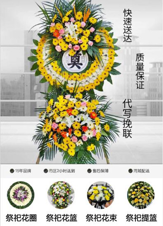 浙江省温州乐清市白石街道中石门村花圈代送